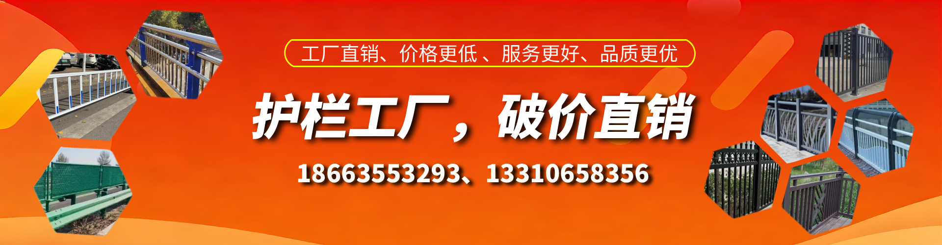 博尔塔拉护栏厂家